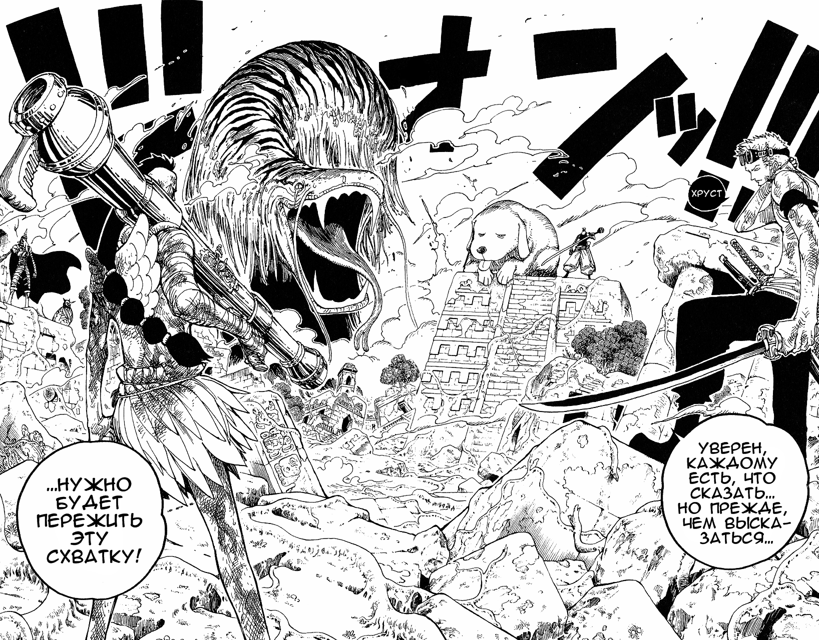 Read One Piece RU Manga Online