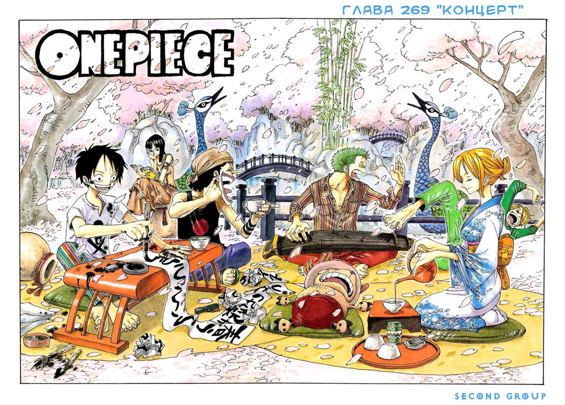 Read One Piece RU Manga Online