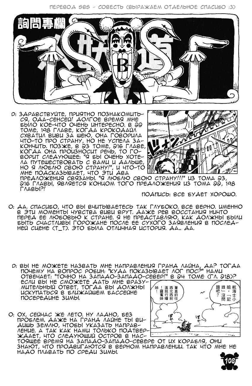 Read One Piece RU Manga Online