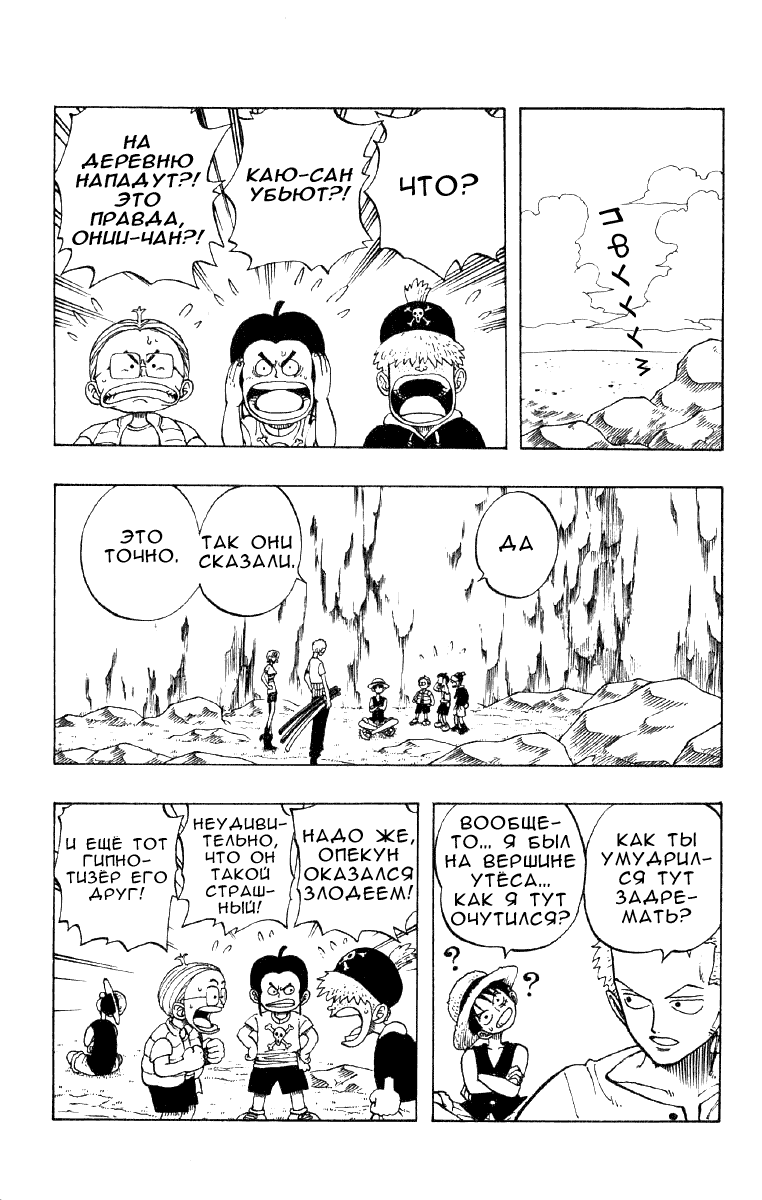 Read One Piece RU Manga Online