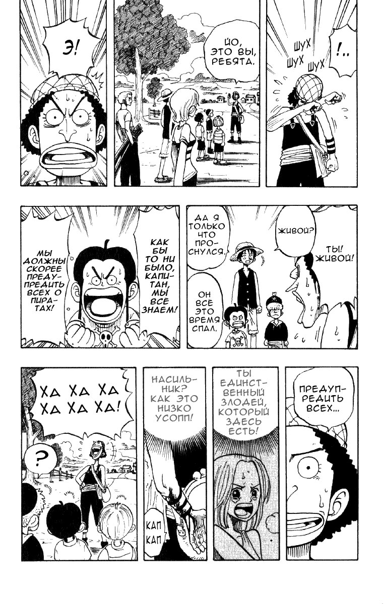 Read One Piece RU Manga Online
