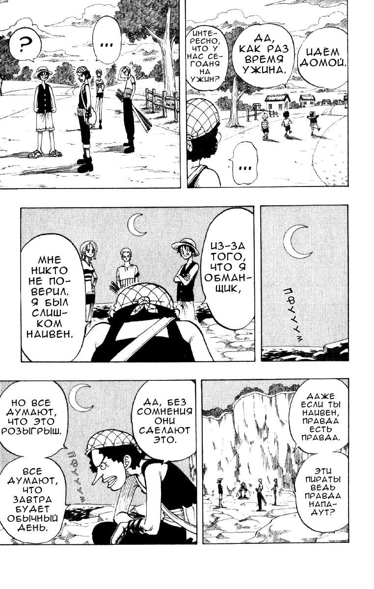 Read One Piece RU Manga Online