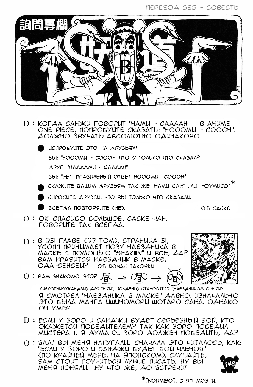 Read One Piece RU Manga Online