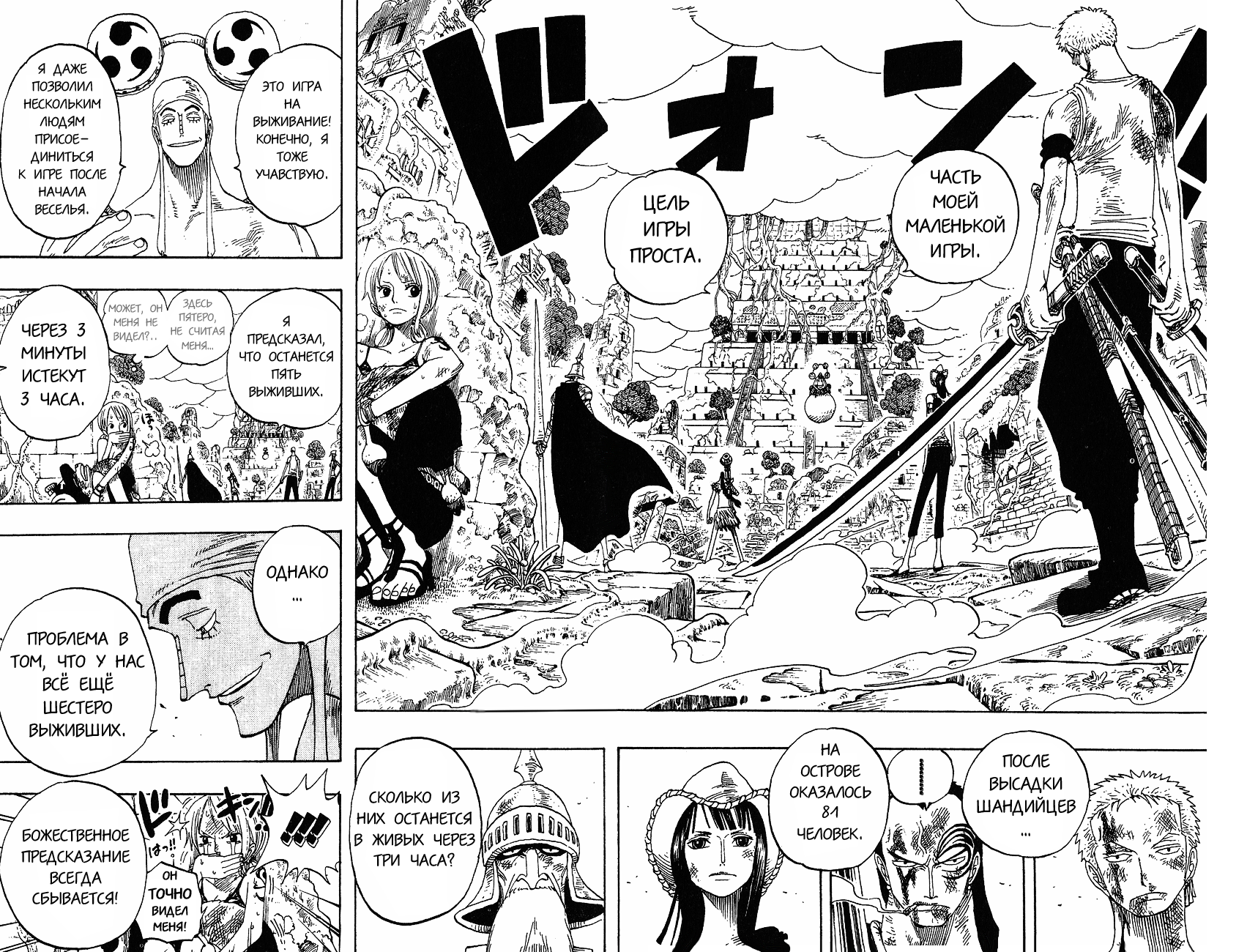 Read One Piece RU Manga Online