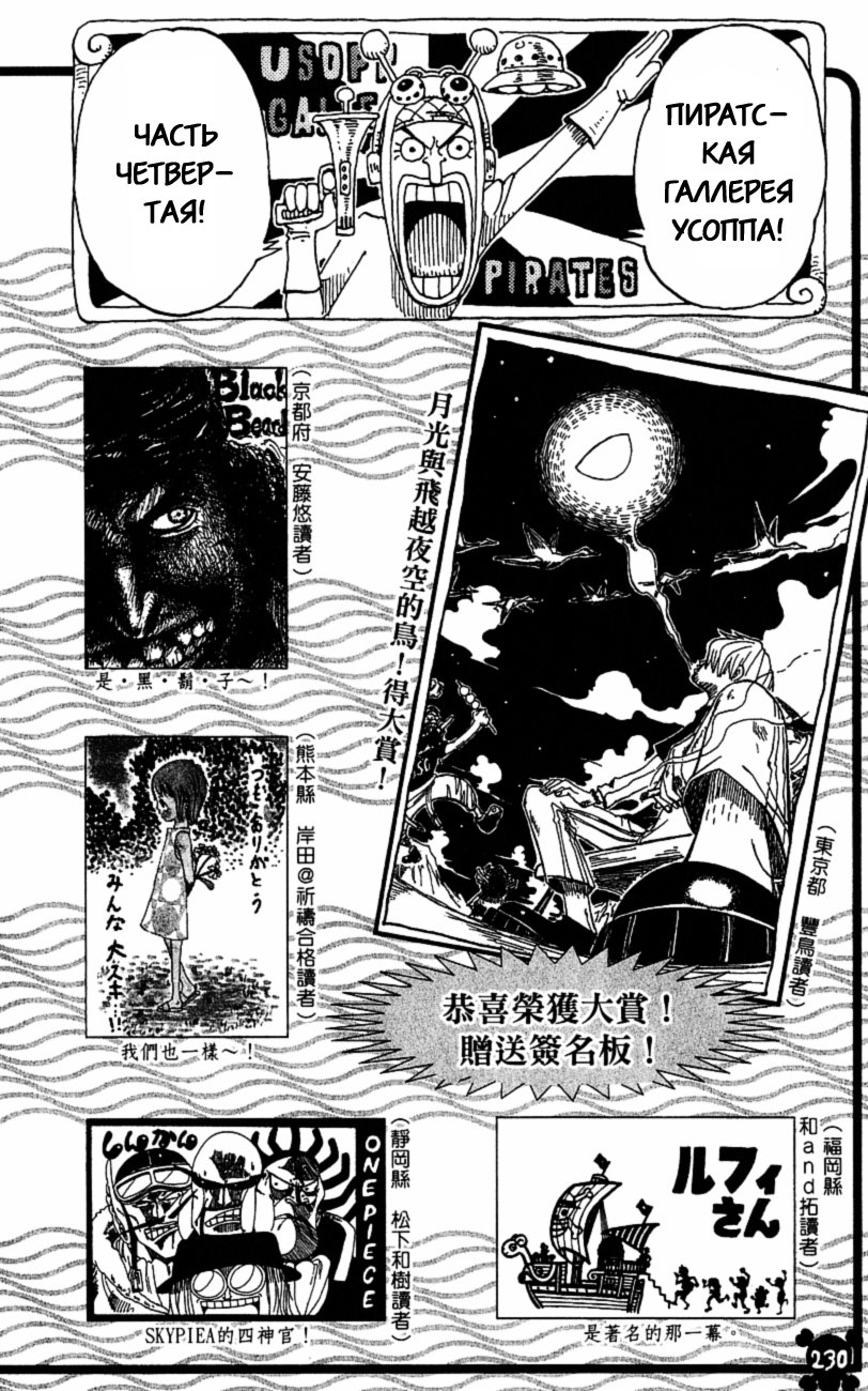 Read One Piece RU Manga Online