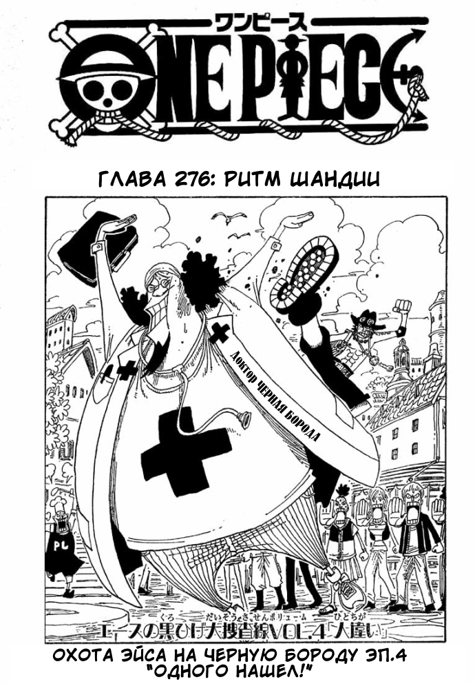 Read One Piece RU Manga Online