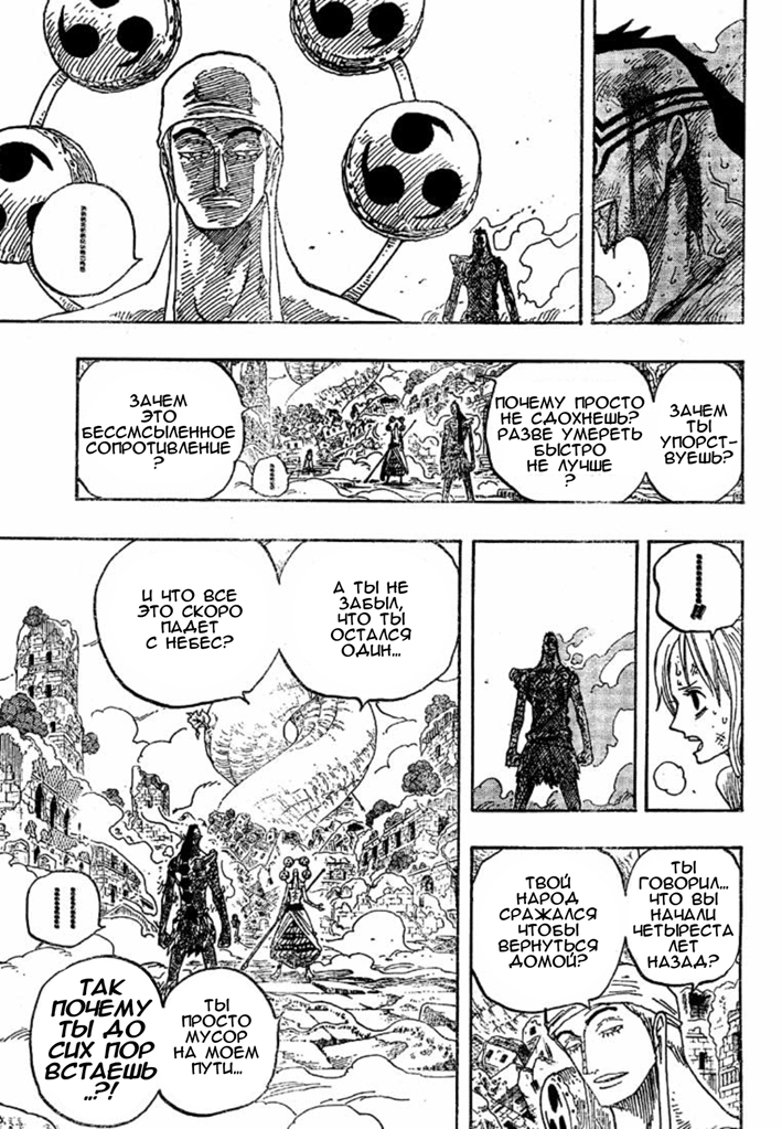 Read One Piece RU Manga Online