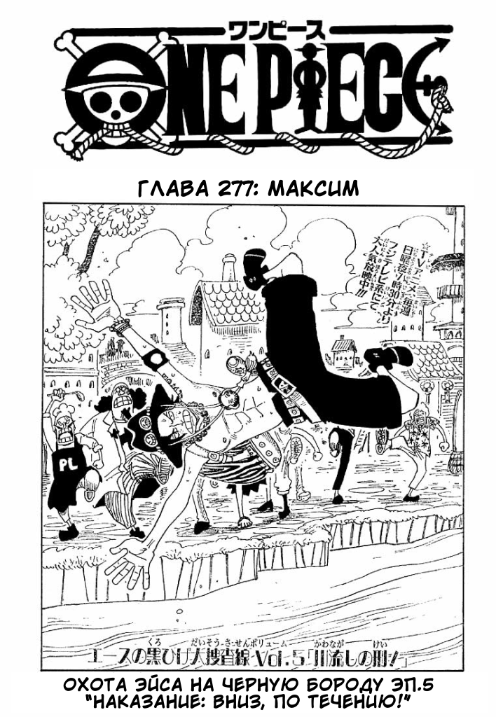 Read One Piece RU Manga Online