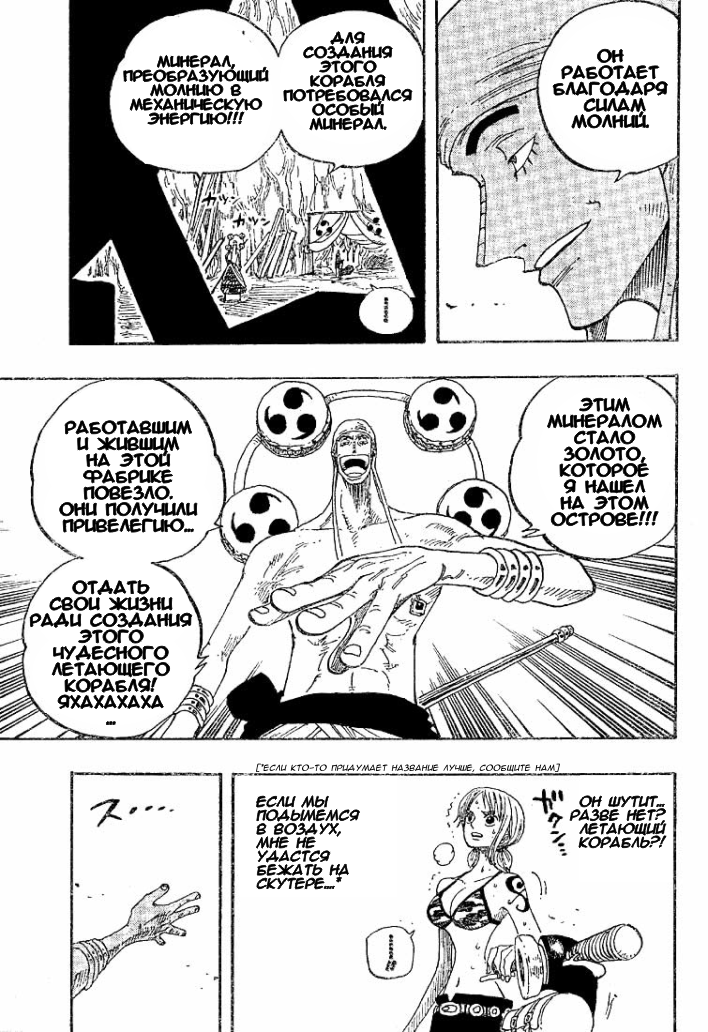 Read One Piece RU Manga Online