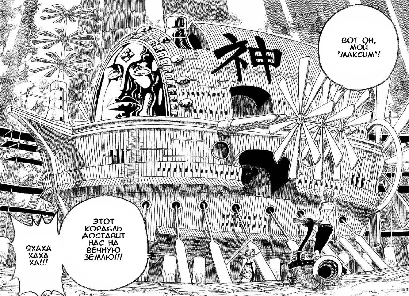 Read One Piece RU Manga Online
