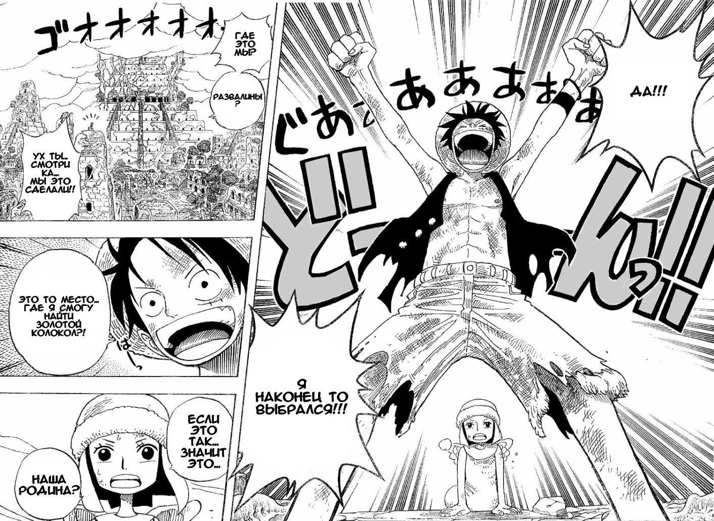 Read One Piece RU Manga Online