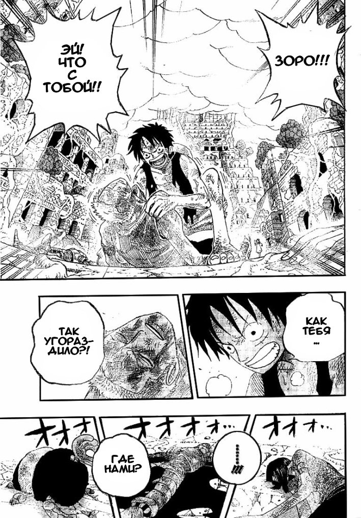 Read One Piece RU Manga Online