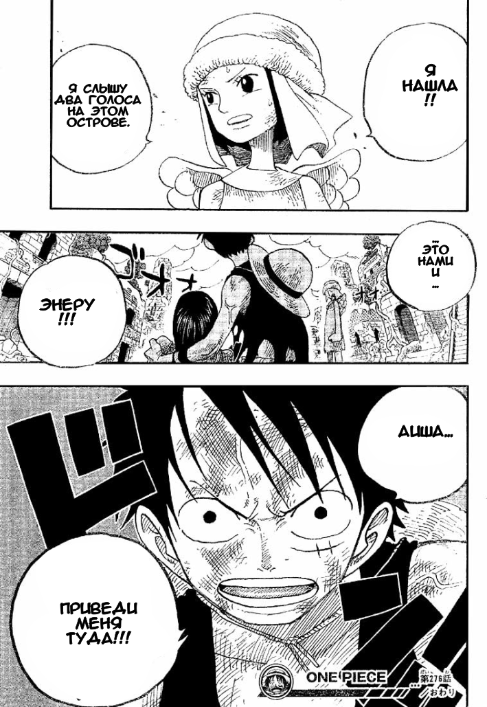Read One Piece RU Manga Online