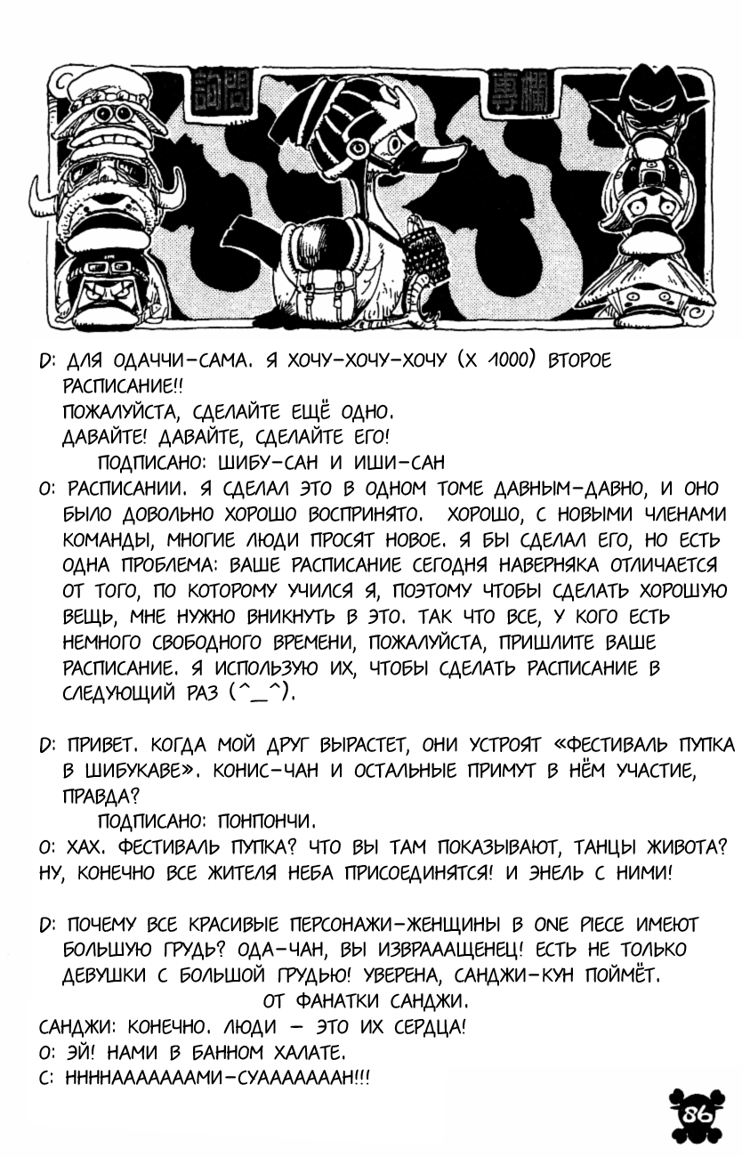 Read One Piece RU Manga Online