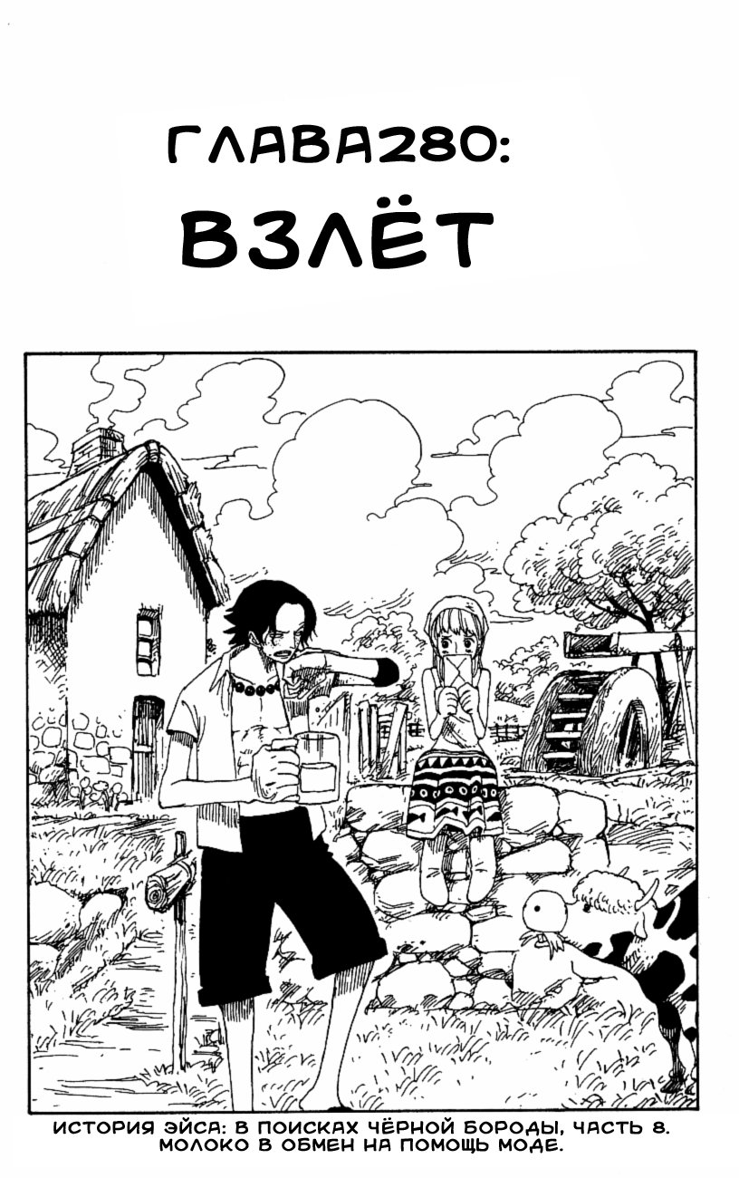 Read One Piece RU Manga Online