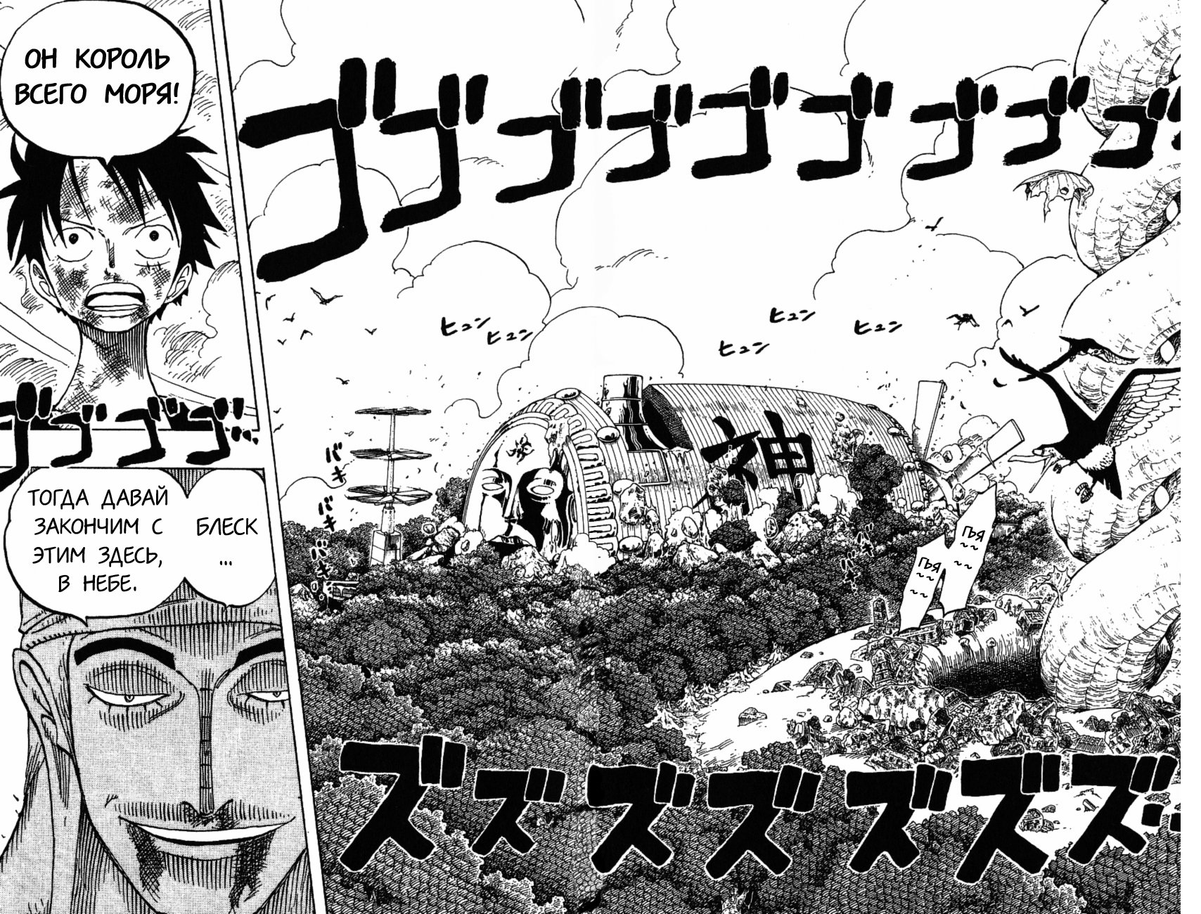 Read One Piece RU Manga Online