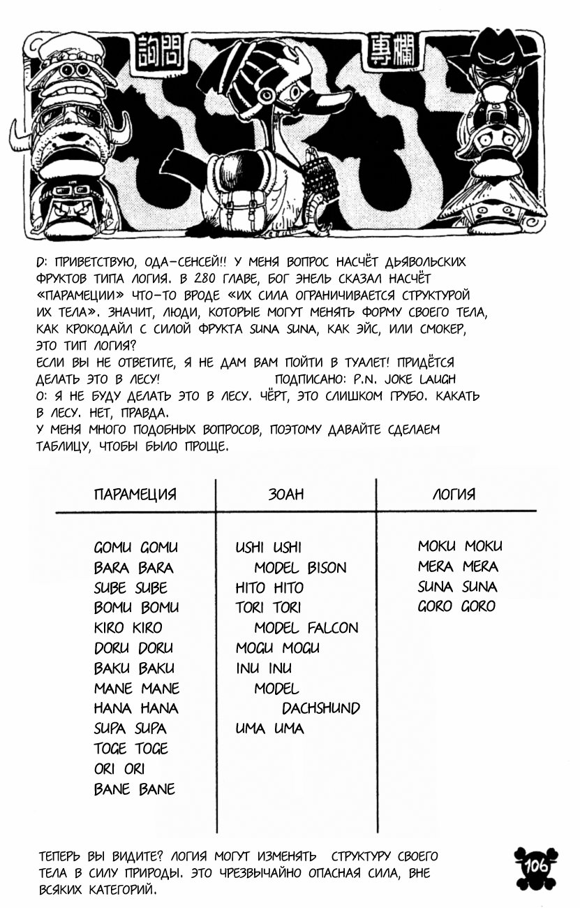 Read One Piece RU Manga Online