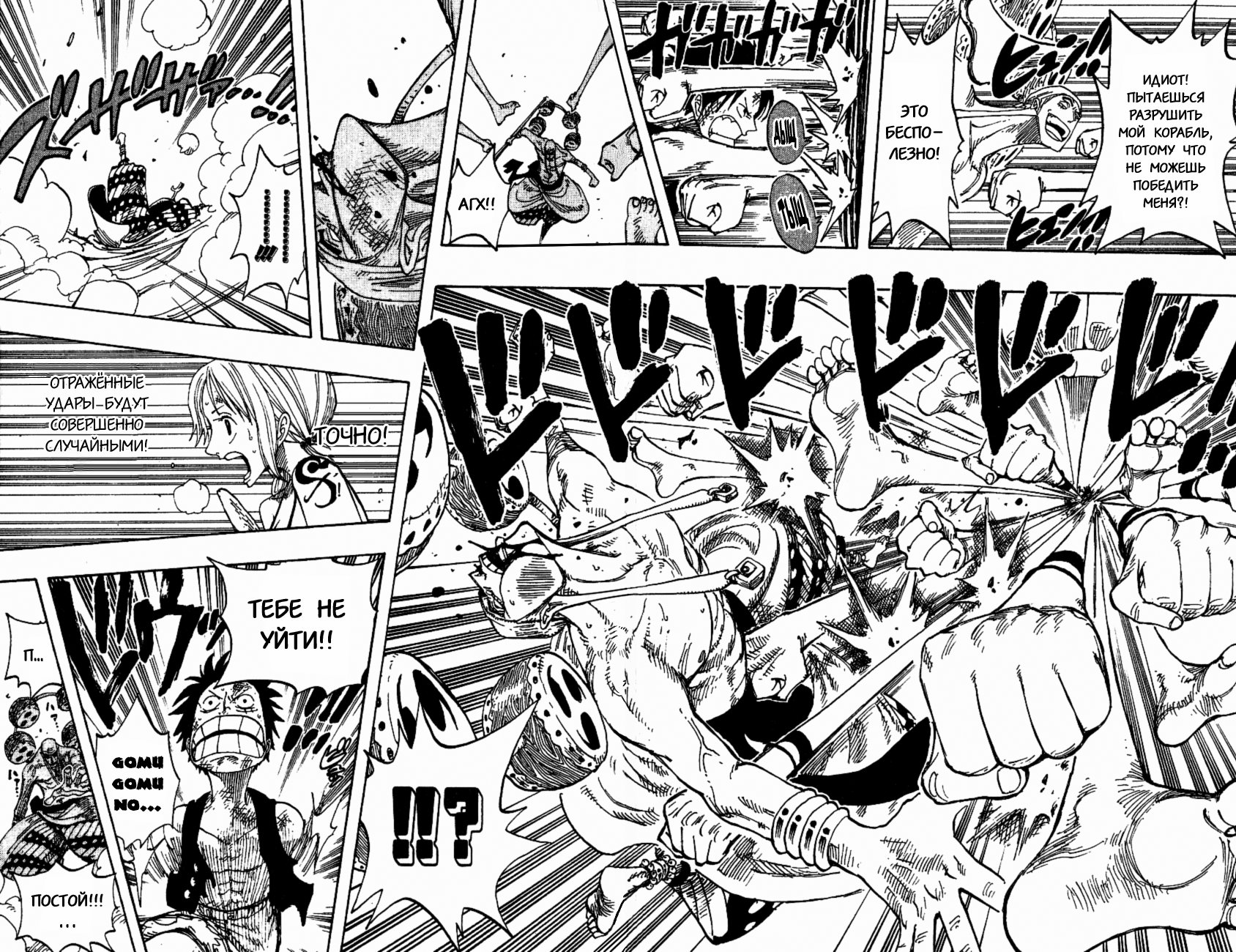 Read One Piece RU Manga Online