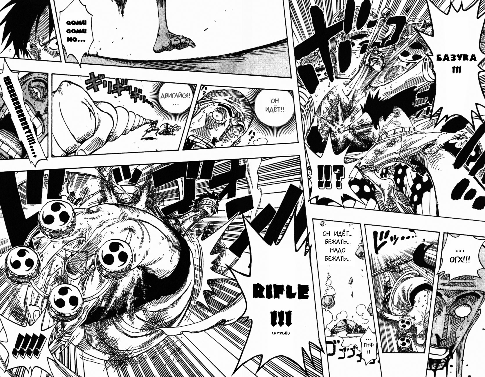 Read One Piece RU Manga Online