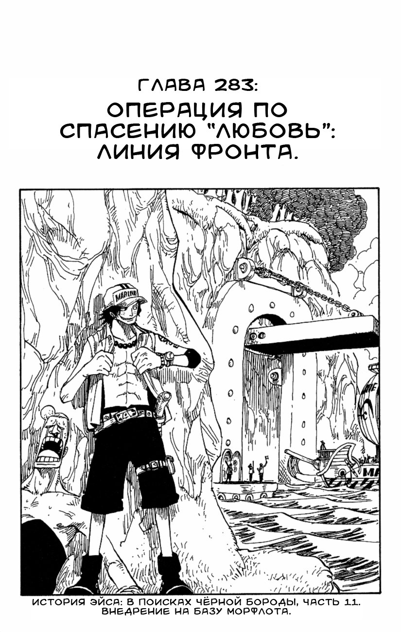 Read One Piece RU Manga Online