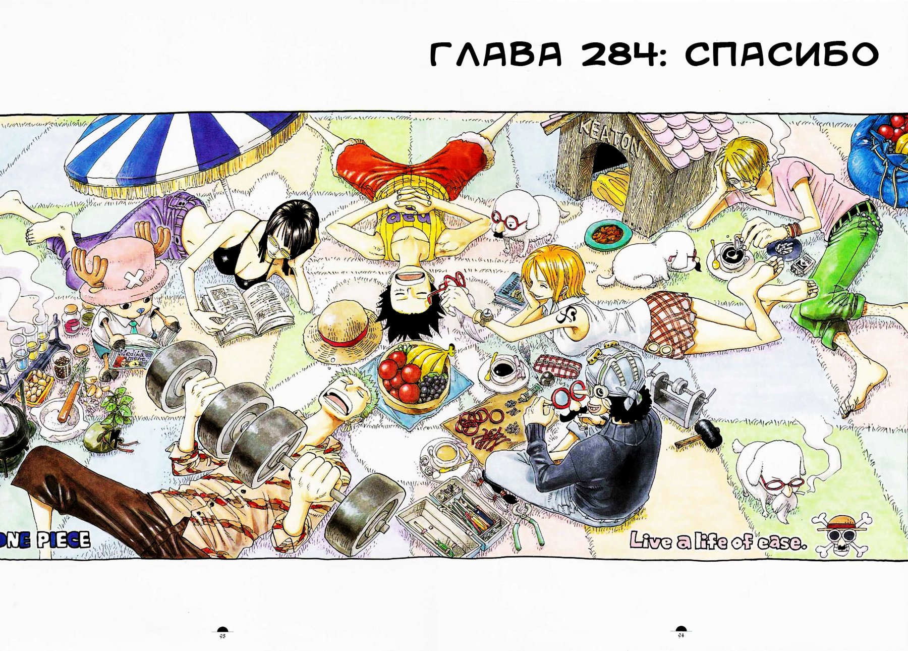 Read One Piece RU Manga Online