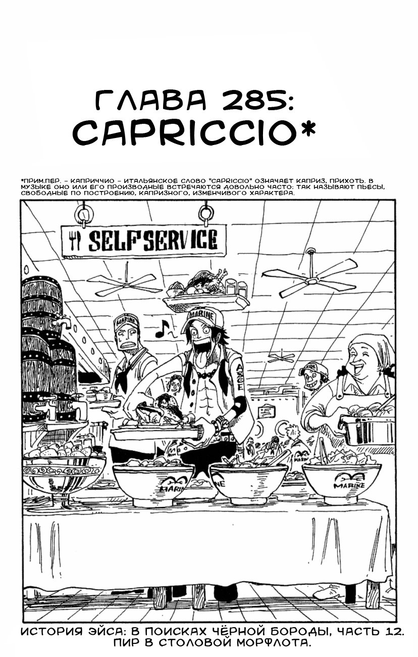 Read One Piece RU Manga Online