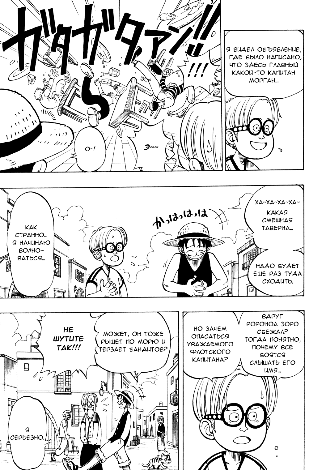 Read One Piece RU Manga Online