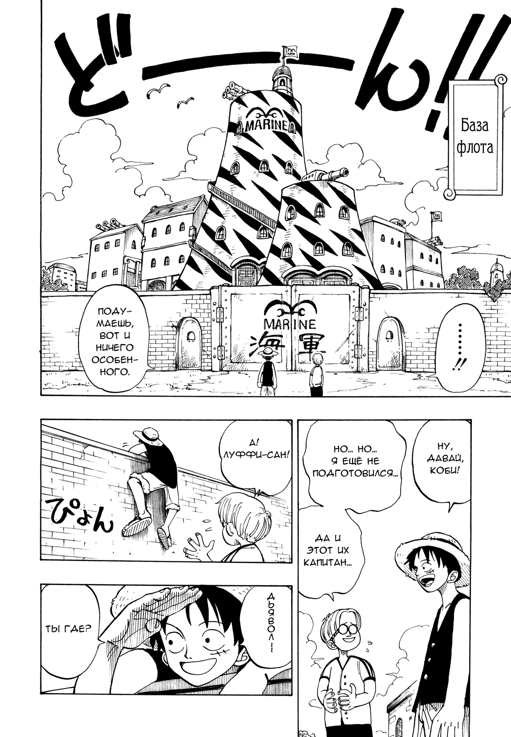 Read One Piece RU Manga Online
