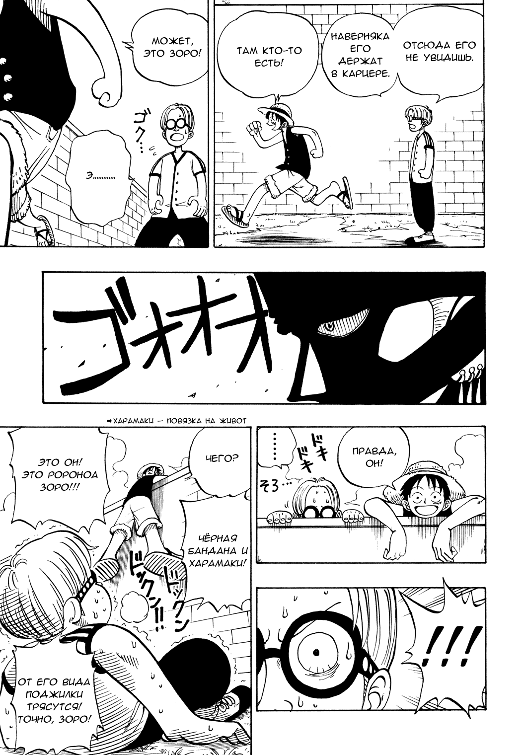 Read One Piece RU Manga Online