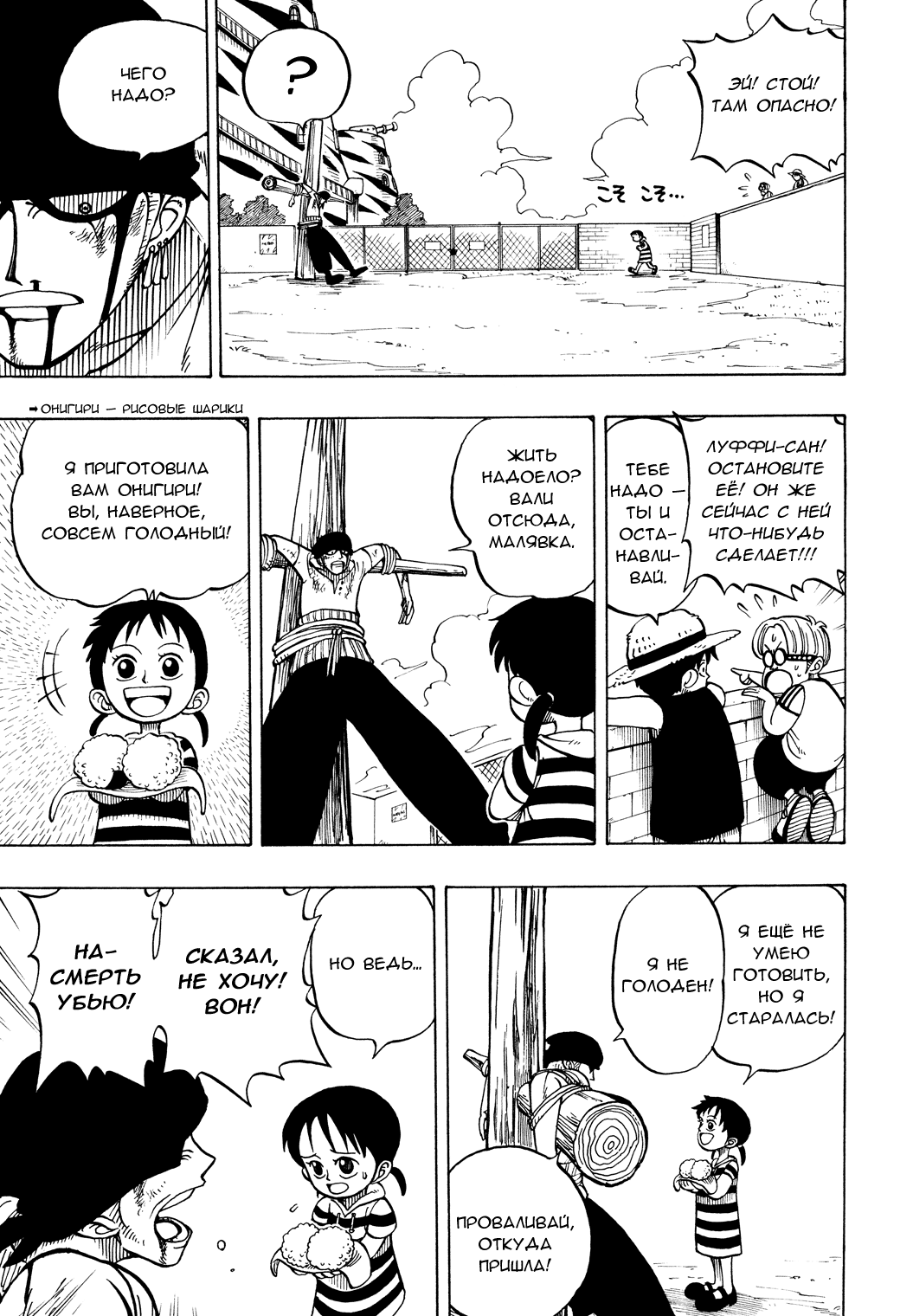 Read One Piece RU Manga Online