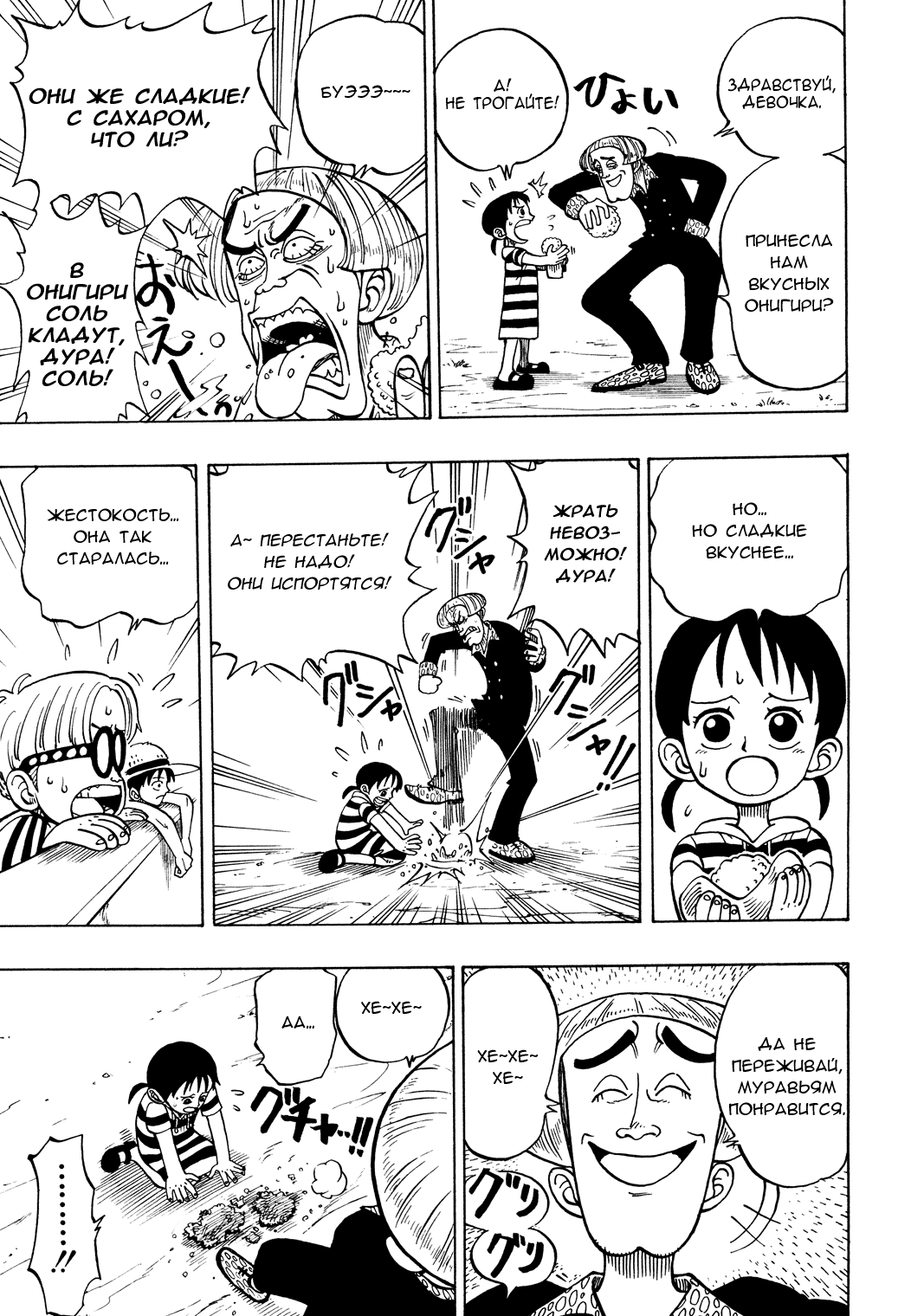 Read One Piece RU Manga Online