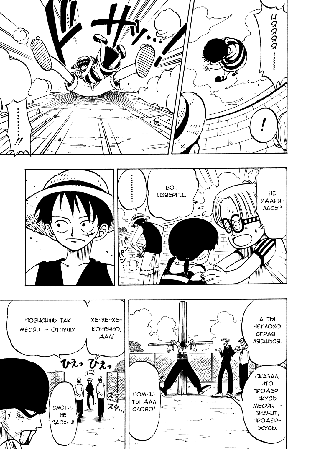 Read One Piece RU Manga Online