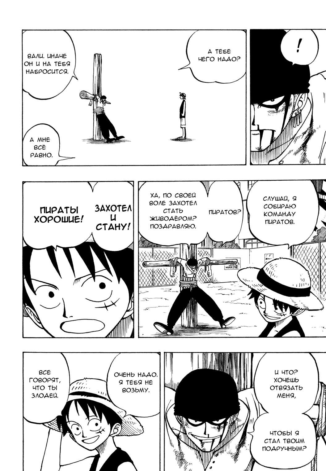 Read One Piece RU Manga Online