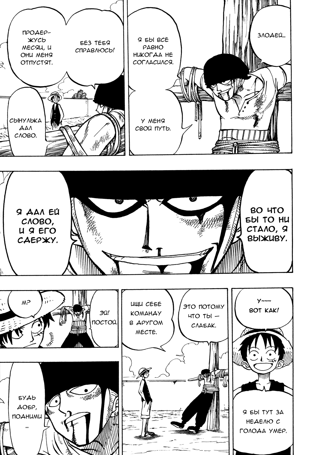 Read One Piece RU Manga Online