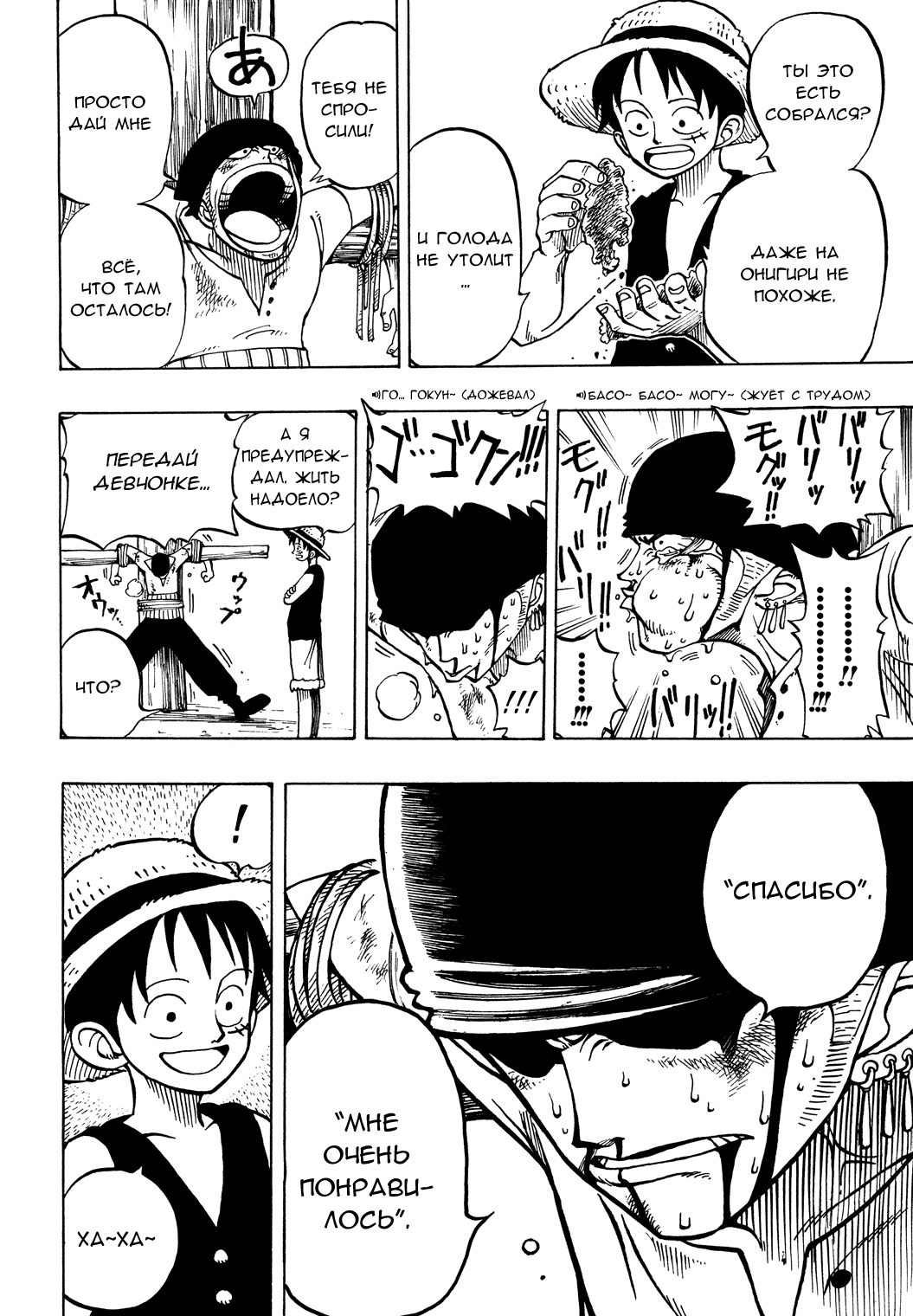 Read One Piece RU Manga Online