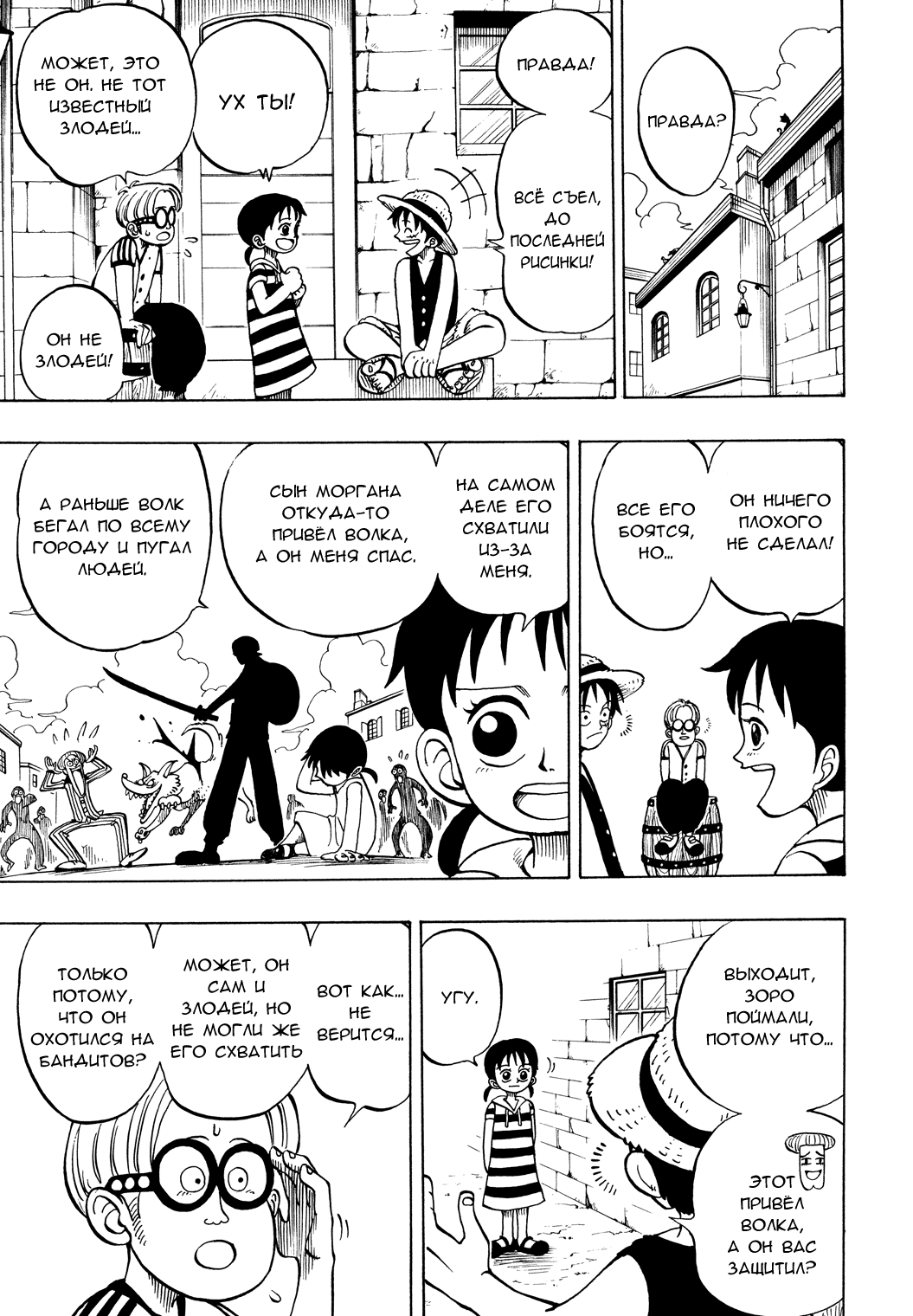 Read One Piece RU Manga Online