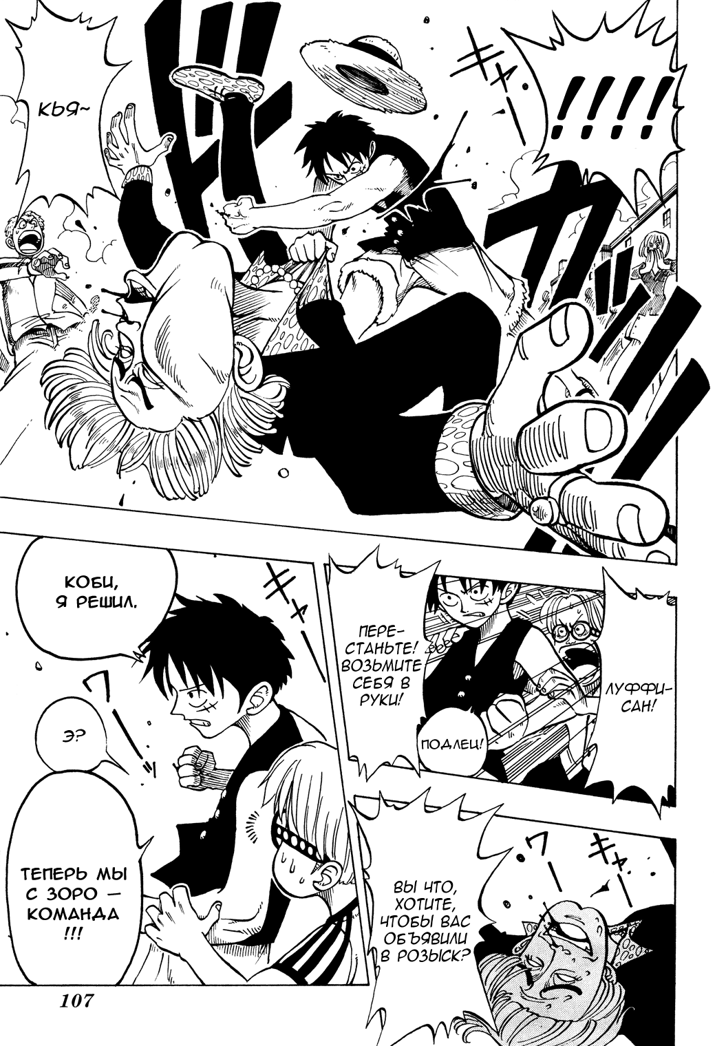 Read One Piece RU Manga Online