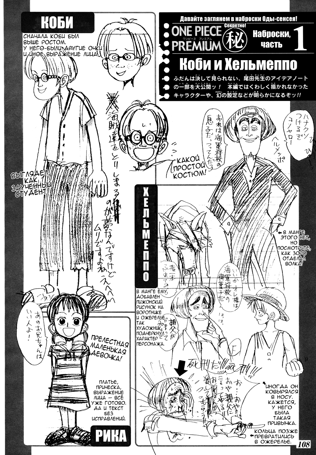 Read One Piece RU Manga Online