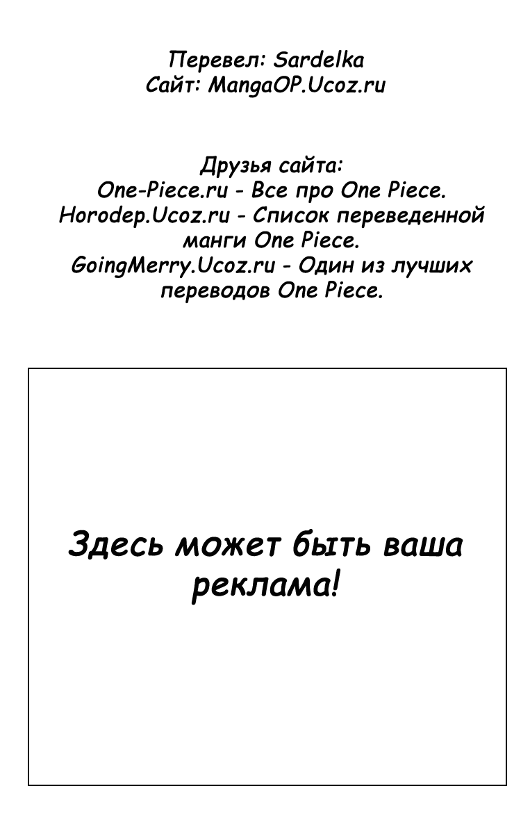 Read One Piece RU Manga Online