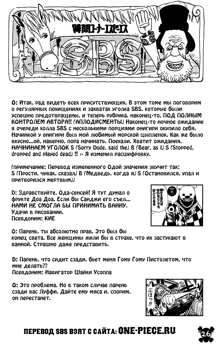 Read One Piece RU Manga Online
