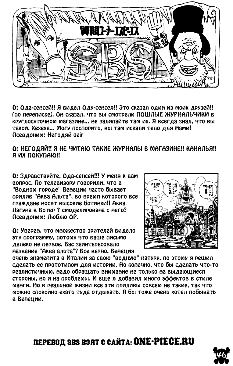 Read One Piece RU Manga Online