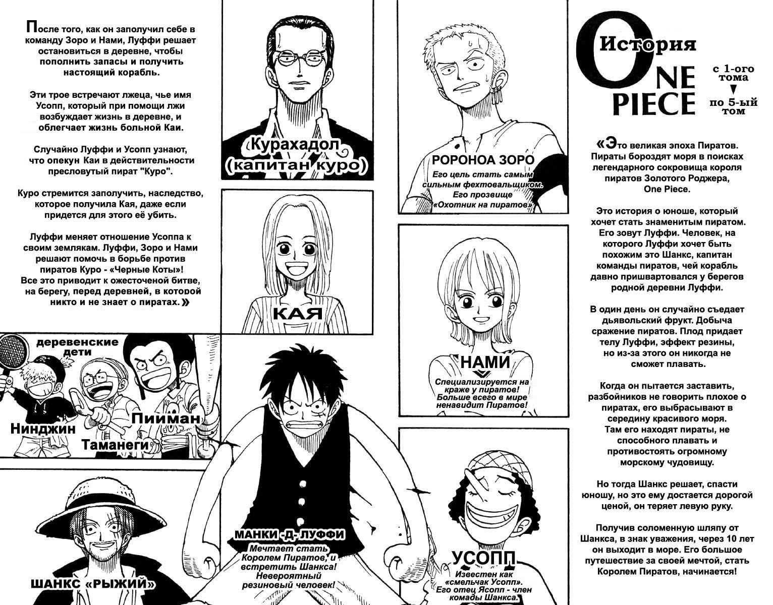 Read One Piece RU Manga Online