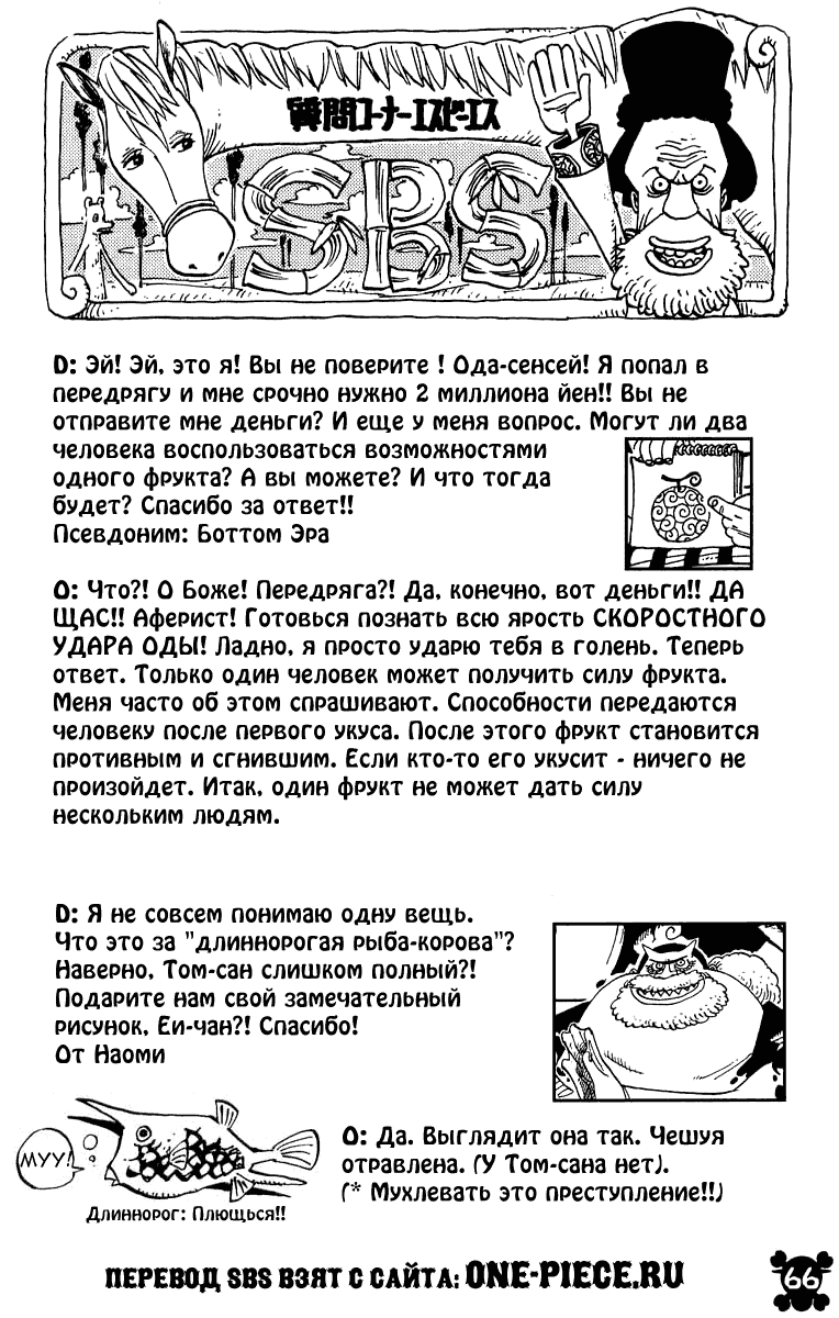 Read One Piece RU Manga Online