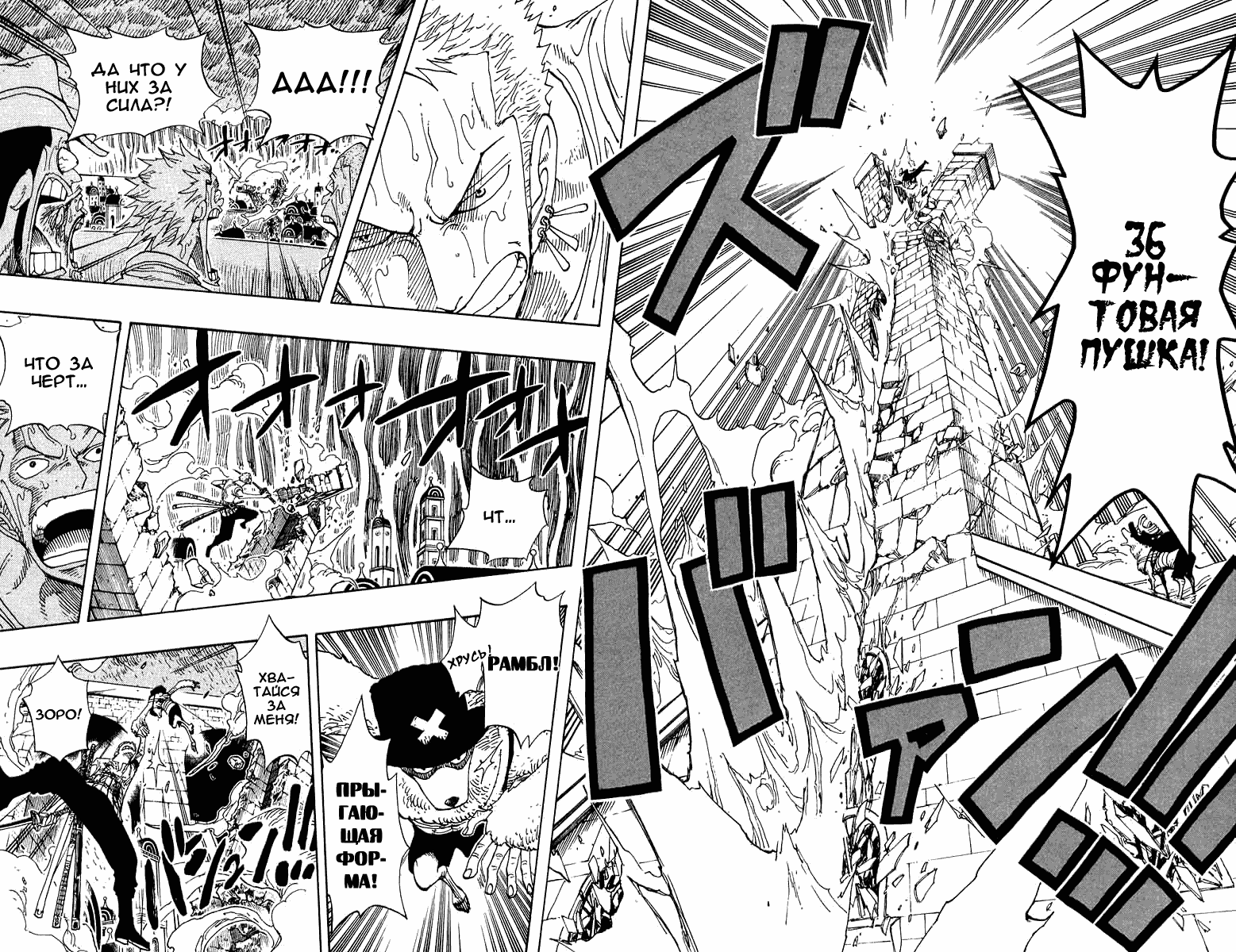 Read One Piece RU Manga Online