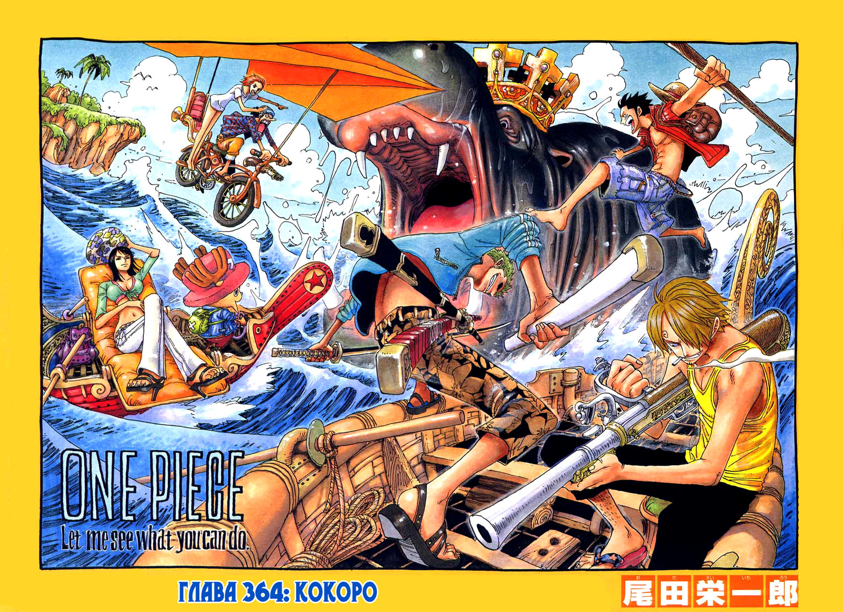 Read One Piece RU Manga Online
