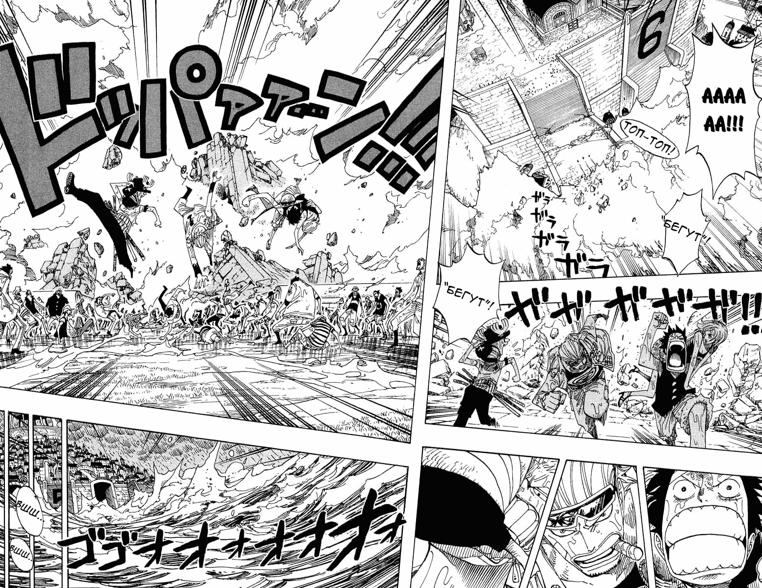 Read One Piece RU Manga Online