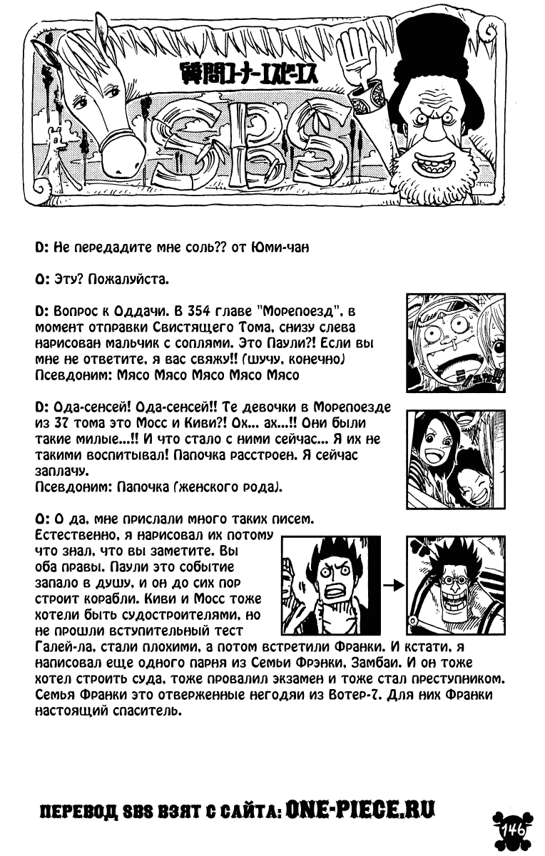 Read One Piece RU Manga Online