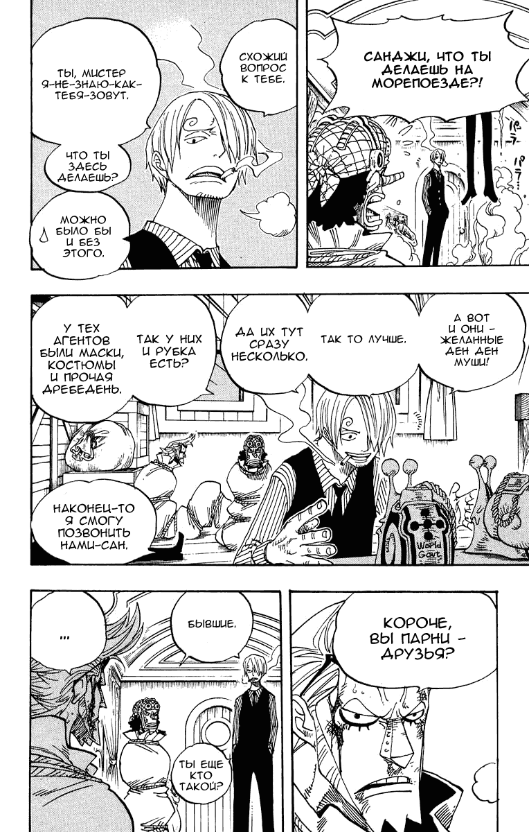 Read One Piece RU Manga Online