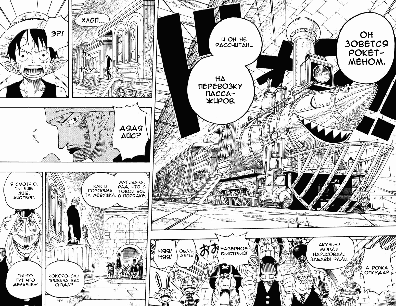 Read One Piece RU Manga Online