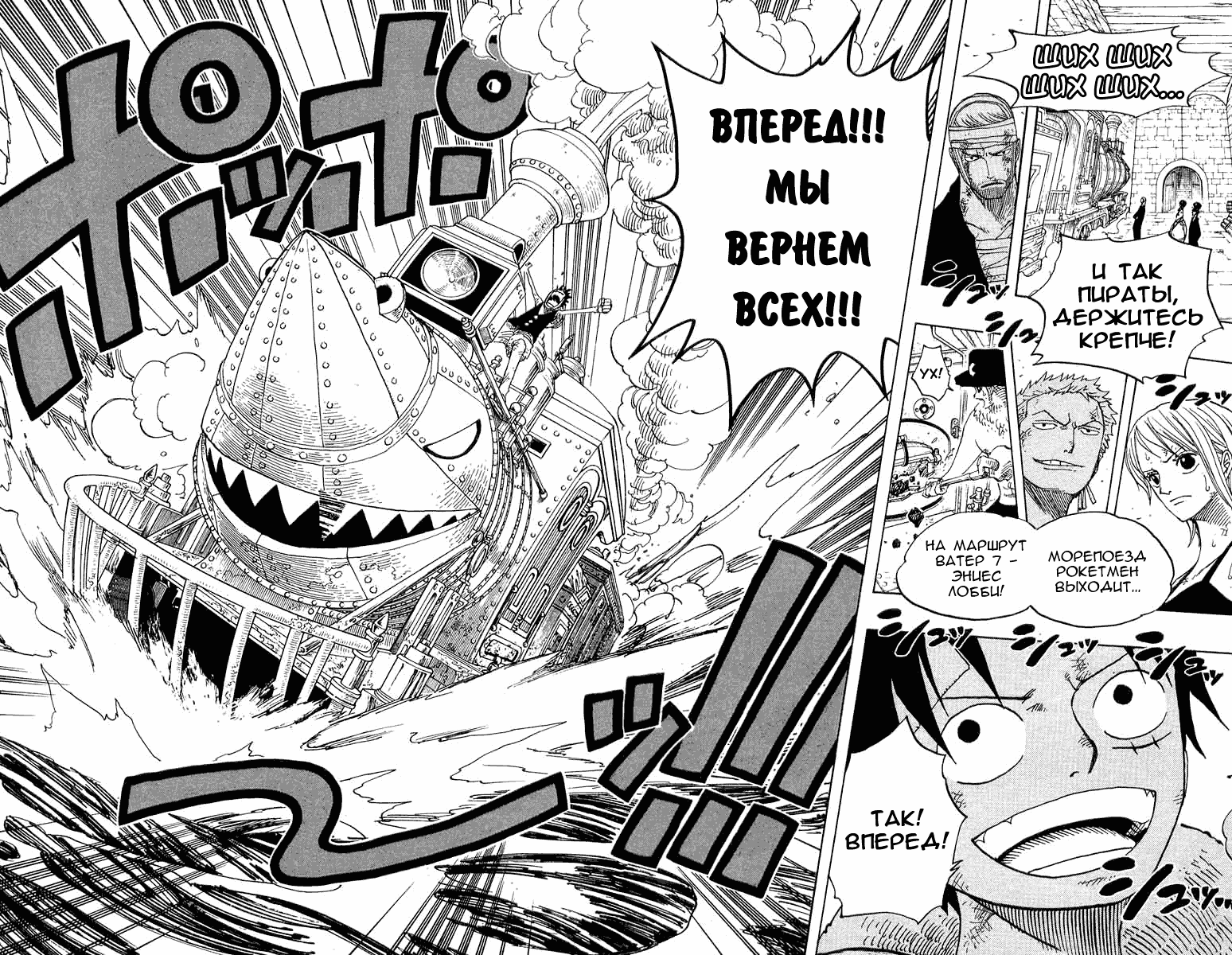 Read One Piece RU Manga Online